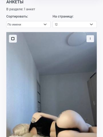 Проститутка Сабина